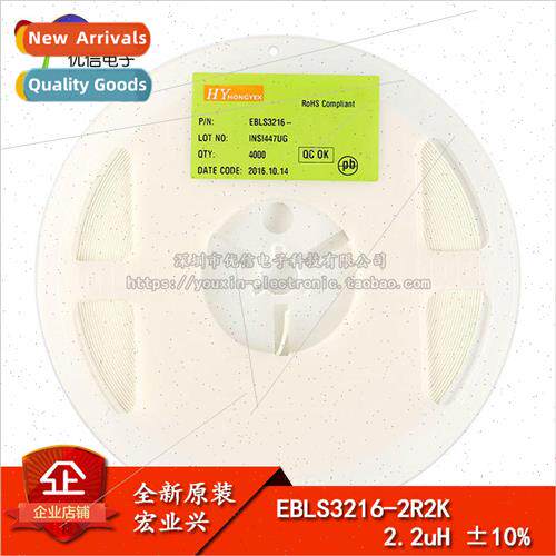 1206 Chip Inductor 2.2UH ±10% EBLS3216-2R2K