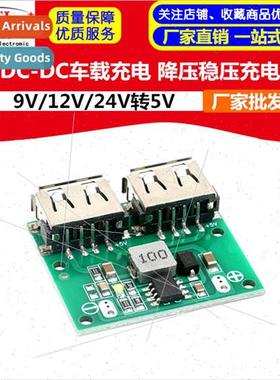 12V/24V to 5V Dual Socket 3A DC-DC Vehicle Charging Voltage