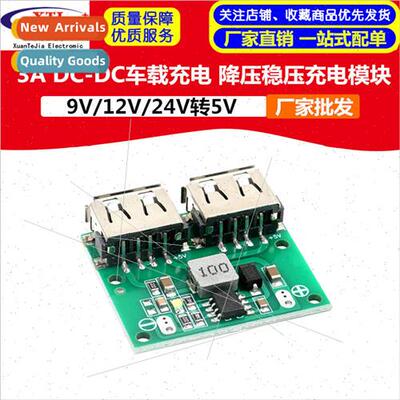 12V/24V to 5V Dual Socket 3A DC-DC Vehicle Charging Voltage