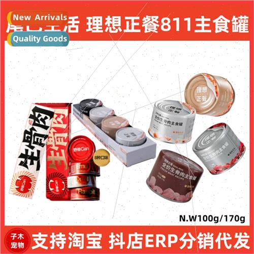 Tail fe Ideal Positive Meal Cat Staple Food Can Raw Bone Mea