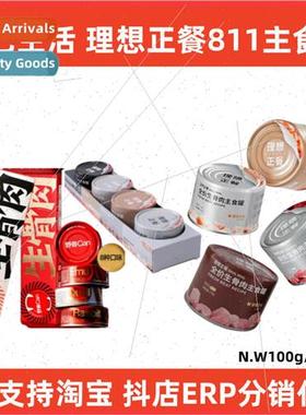 Tail fe Ideal Positive Meal Cat Staple Food Can Raw Bone Mea