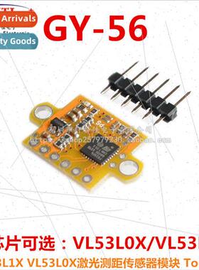 GY-56 VL53L0X VL53L1X Laser Distance Sensor Module Serial I2