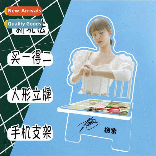 Yang Zi Star Acrylic Human Stand amp; Cell Phone Holder 2-in