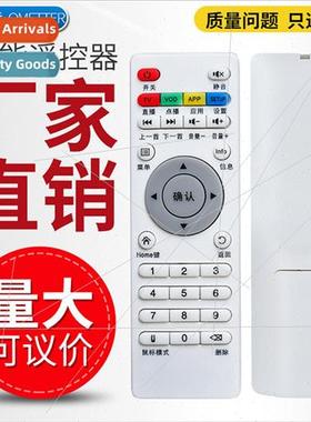 适用 Tsinghua Tongfang Internet Set Top Box TS2 Remote Contr