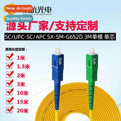SC/UPC-SC/APC-SM-3.0mm Fiber Optic Patchcord ngle Mode ngle