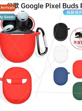 适用 Google GoodlePixelbudspro Headset Case Silicone Drop-pr