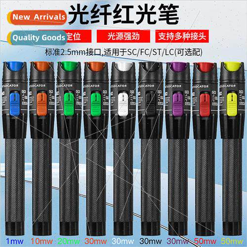 1-60km fiber optic red light pen light pen through the light