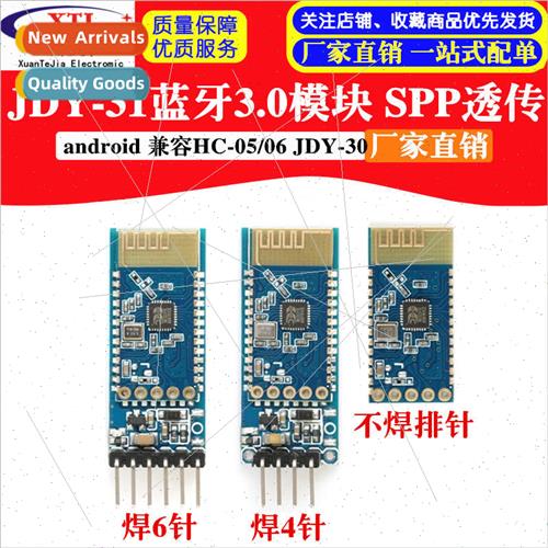 JDY-31 Bluetooth 3.0 Module SPP Transmission 2.0/3.0 SPP Pro 鲜花速递/花卉仿真/绿植园艺 商务用花 原图主图