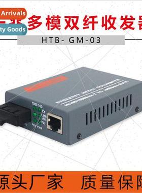 HTB-GM-03 Gigabit Multimode Dual Fiber Transceiver Dual Mode