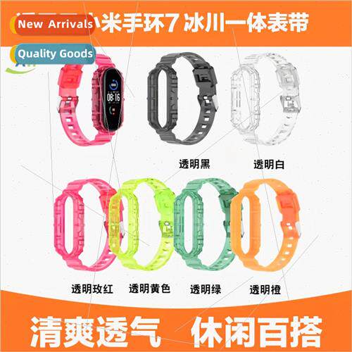 适用 Xiaomi 7 Xiaomi 7 smart bracelet transparent band m mi7