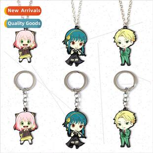 Anime new Spy play house keychain pendant Lloyd Aniyoel Fouj