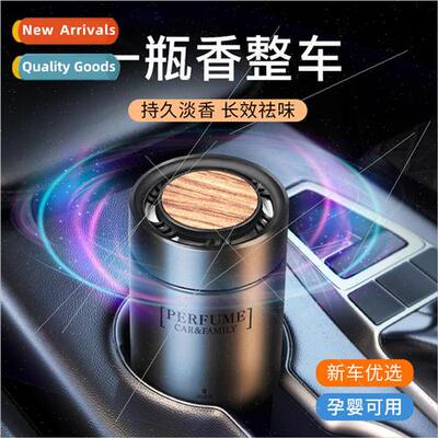 Car aromatherapy high-grade car perfume cup holder balm car
