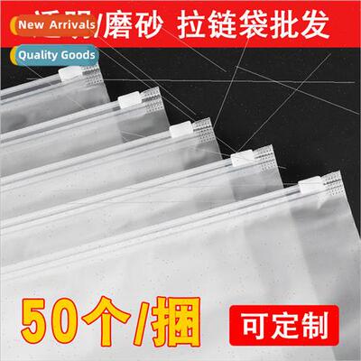 Thickened pe transparent frosted zipper bags plastic self-se