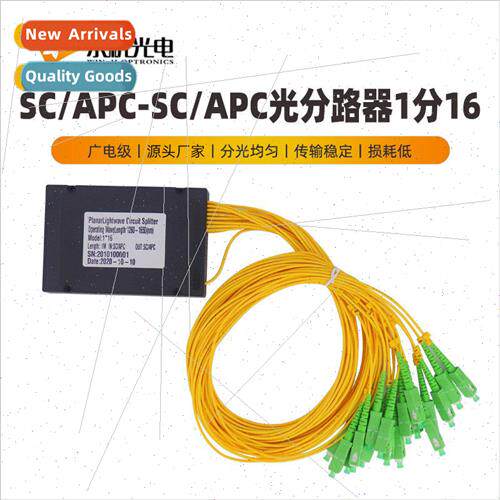 SC/APC Fiber Optic Splitter 1 minute 16 box fiber optic box