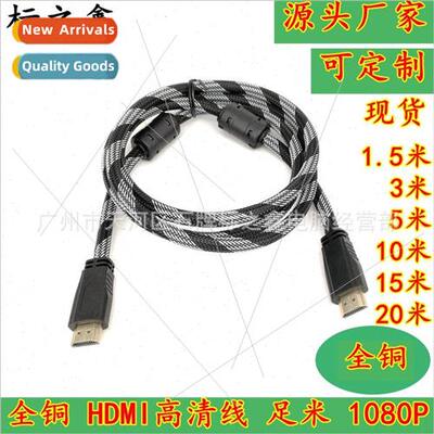 HDMI Cable HDM High Definition Cable 3D with Grid with Ring