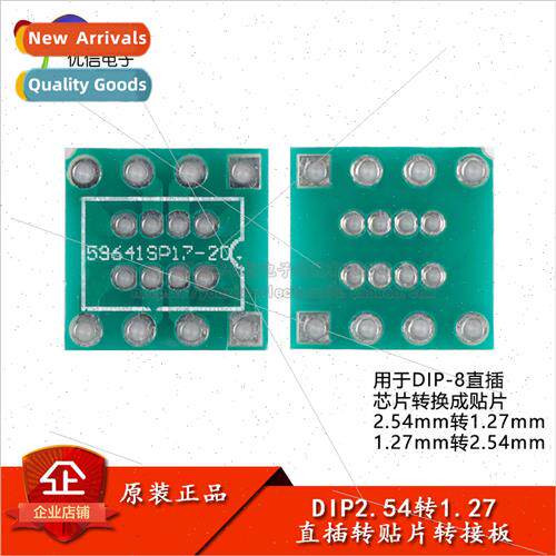 DIP8/SOP8 Adaptor Plate Inline to SMD Adapter 1.27mm to 2.54