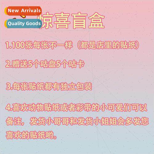 Surprise blind box handbook Korean goo card stickers at will