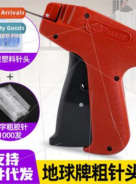 Hangtag gun EARTH Earth tag Coarse garment tagging gun glue