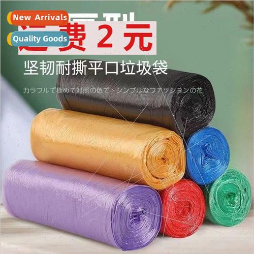 Garbage bags 适用 home use point-break colorful flat new mat