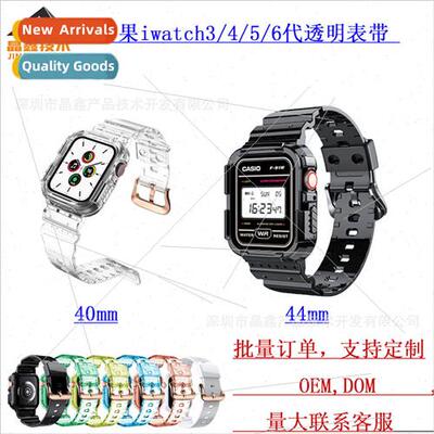 适用 apple iwatch3/4/5/6 generation watch one-piece transluc