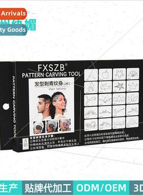 Hairdressing stamp engraving model styling mold hair salon a