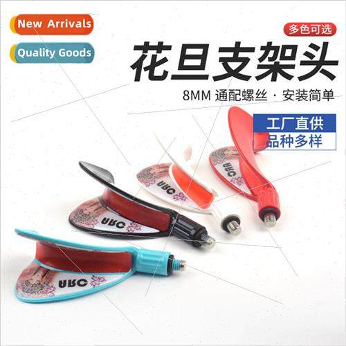Fishing tackle supplies flower Dan bracket head 8mm interfac