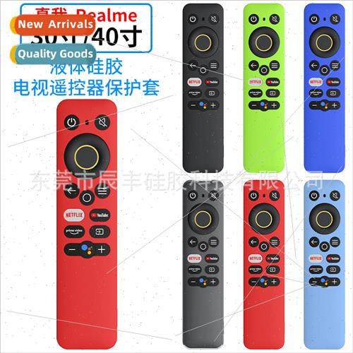 适用 Realme Realme TV set-top box remote control protective