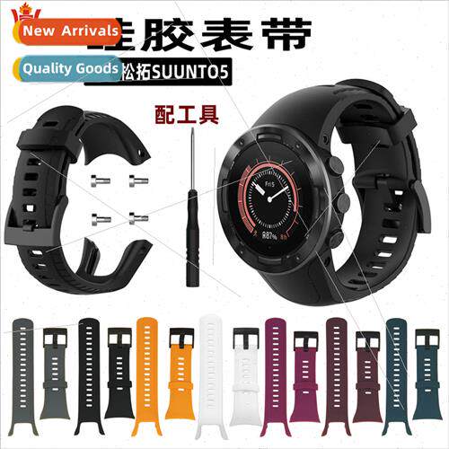 适用 songto suunto5 watch band fashion official breathable r