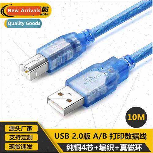 10 Meter All Copper Transparent Blue USB Square Printer Cabl