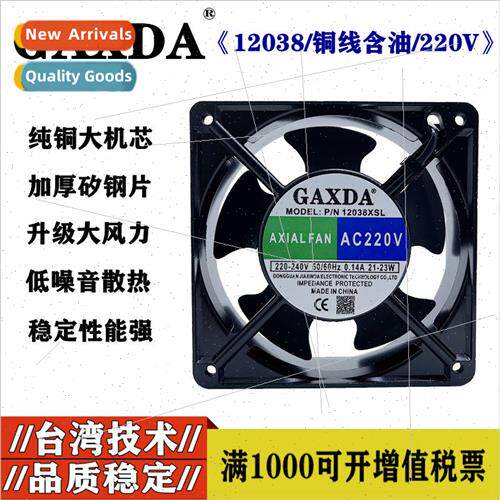 12038 12cm 220V DP200A KTV cabinet mute axial fan cooling fa