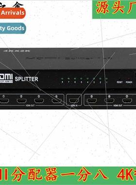 hdmi one point eight distributor 1 minute 8 divider one into