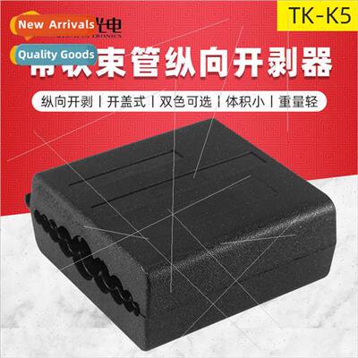 Ribbon bundle tube longitudinal stripper fiber optic skyligh