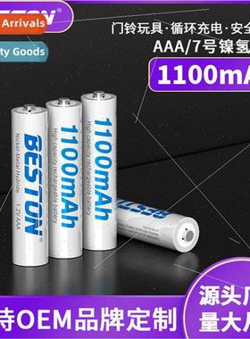 1.2V NiMH rechargeable battery AAA battery 适用 air conditio