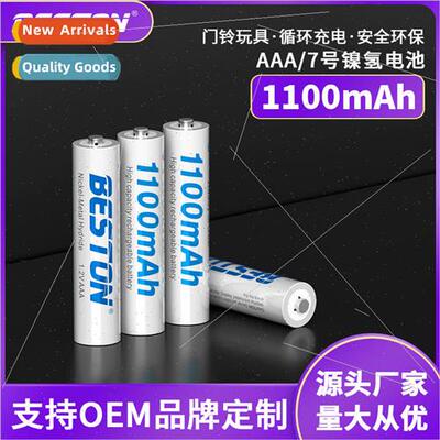 1.2V NiMH rechargeable battery AAA battery 适用 air conditio