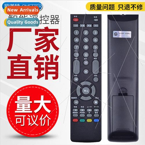 适用 Lehua LCD TV remote control 32S500 42S500 32L53 42S600
