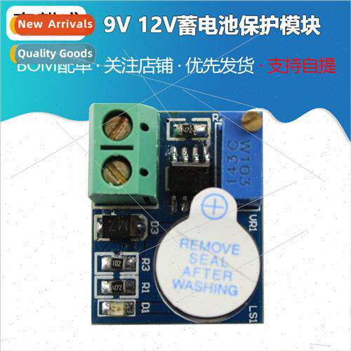 9V 12V Battery Protection Module Low Voltage Undervoltage Wa