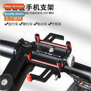 Bicycle cell phone holder aluminum alloy fixed navigation mo