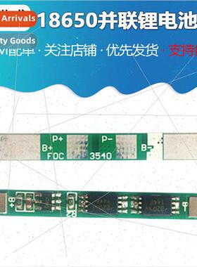 18650 parallel lithium battery pack 3.7V protection plate fu