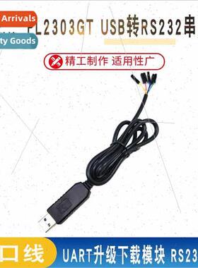 PL2303GT USB to RS232 Serial Cable UART Upgrade Download Mod
