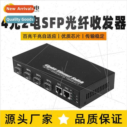 Fiber Optic Transceiver 4 Optical 2 Electrical SFP Gigabit n