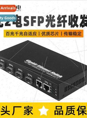 Fiber Optic Transceiver 4 Optical 2 Electrical SFP Gigabit n
