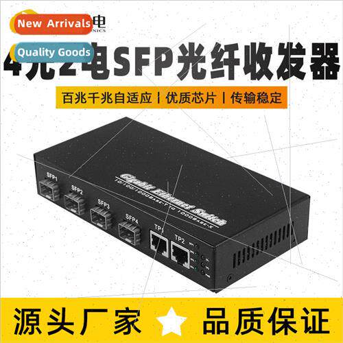 Fiber Optic Transceiver 4 Optical 2 Electrical SFP Gigabit n