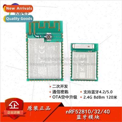 nRF52810/32/40 BLE4.2/5.0 Wireless Bluetooth Module Developm