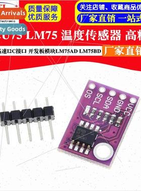 CJMCU75 LM75 Temperature Sensor High Speed I2C Interface Hig
