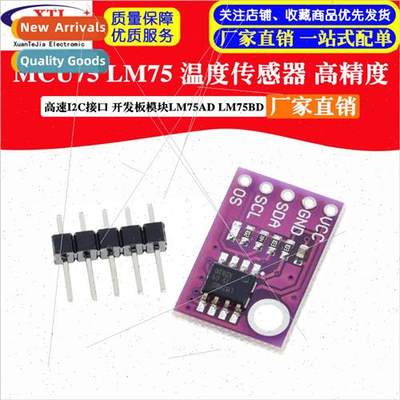 CJMCU75 LM75 Temperature Sensor High Speed I2C Interface Hig