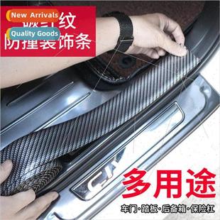 strip sill universal pedal carbon Car decorative door