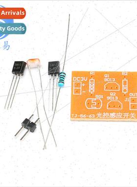mple light control sensor switch kit photoresistor + transis
