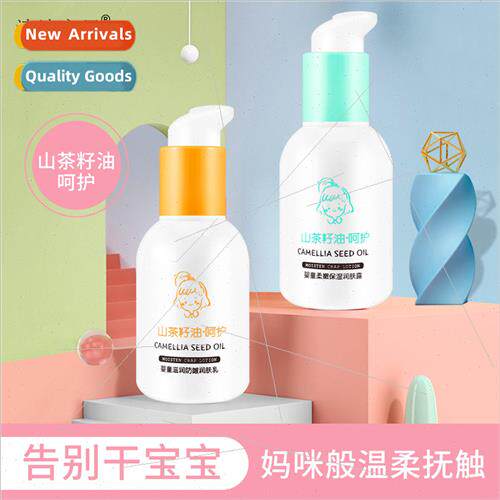 jin baby camellia seed baby body lotion childrens body lotio