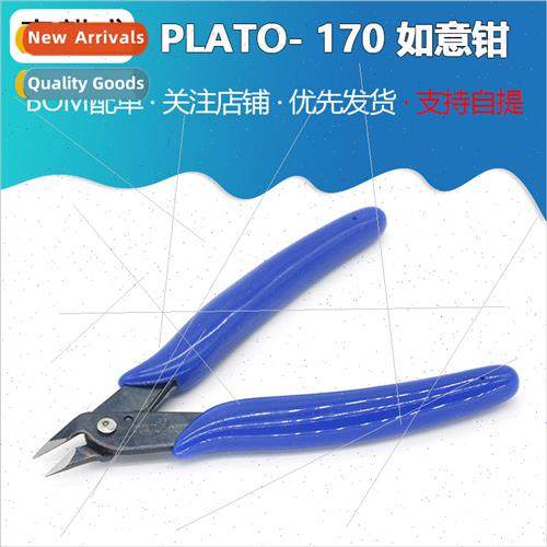 PLATO- 170 Ruyi Pliers DIY Pliers Electronic Pliers Diagonal