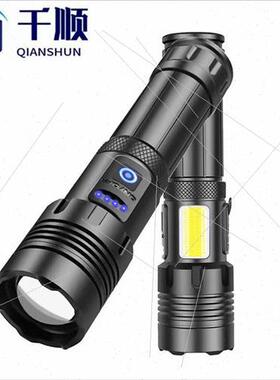 New P70 + COB strong light portable light Type-C rechargeabl